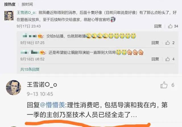 穿书自救指南：第二季要等七年？大概率会换公司，应该不会等太久