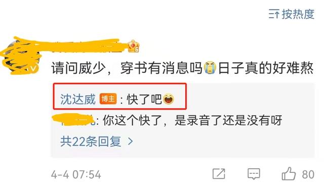 《穿书自救指南》动漫新消息，洛冰河配音演员说：快了吧！