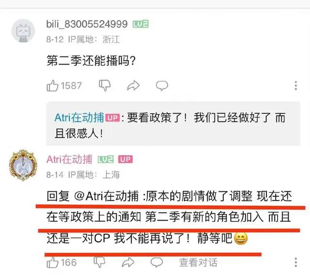 穿书自救指南第二季，动画已制作完毕，有新cp等合适的时机播放