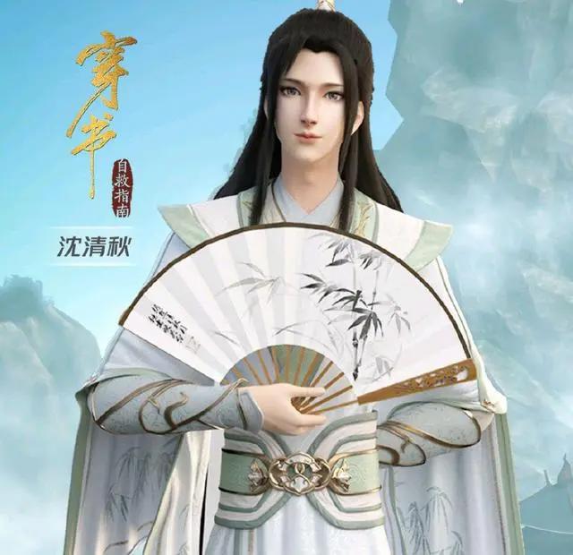 穿书自救指南，动漫人物建模虽差，人气倒是很高