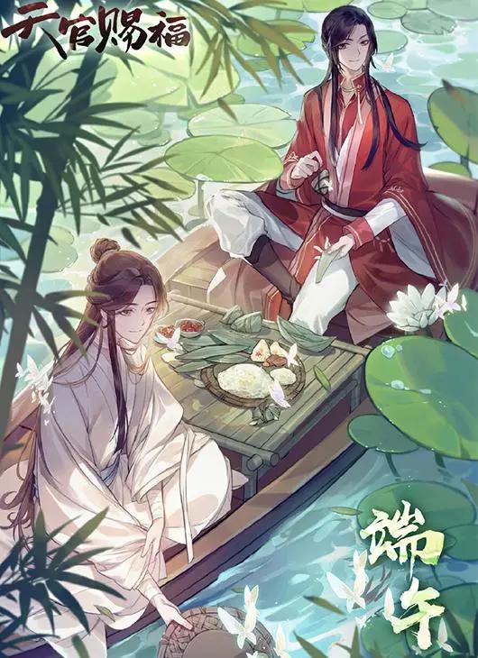 墨香三部曲的端午福利，渣反发预告，魔道很可爱，天官新壁纸！