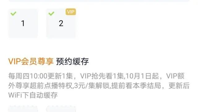 穿书自救指南只有10集，还要超前点播，你怎么看？