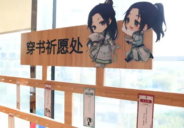 穿书自救指南：上海书店活动，完成任务赢周边，看到了白露湖的图