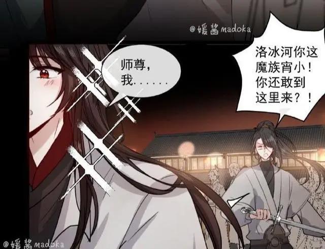 《穿书自救指南》甜蜜漫画，沈清秋宠溺洛冰河，冰妹感动落泪