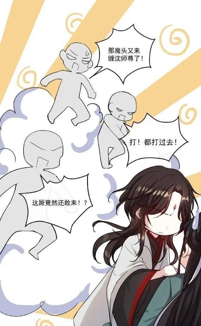 《穿书自救指南》甜蜜漫画，沈清秋宠溺洛冰河，冰妹感动落泪