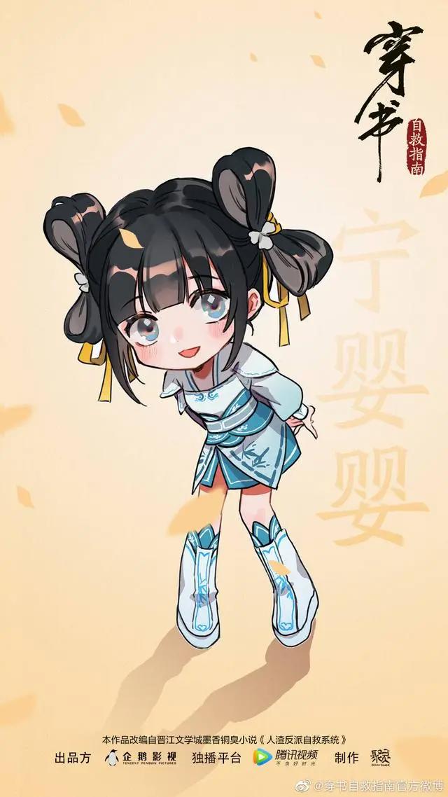 《穿书自救指南》粉丝吐槽第一季剧情注水，画面崩塌严重