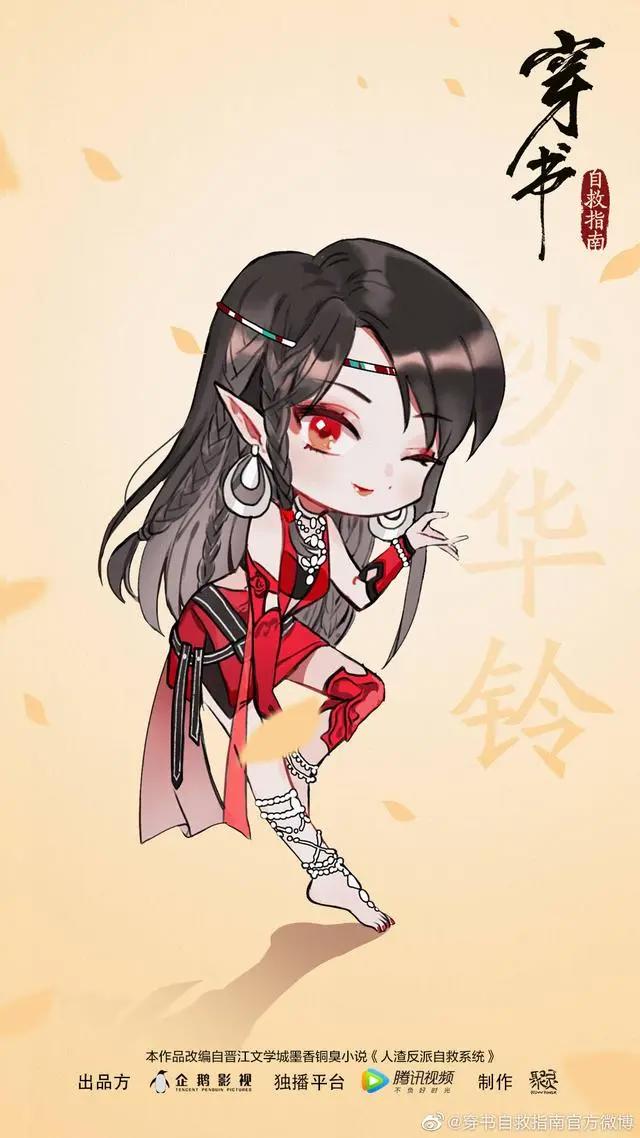 《穿书自救指南》粉丝吐槽第一季剧情注水，画面崩塌严重