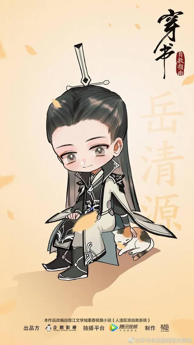 《穿书自救指南》粉丝吐槽第一季剧情注水，画面崩塌严重