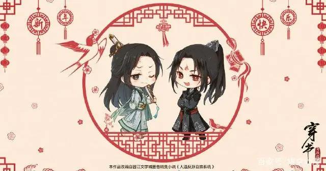 穿书自救指南：《渣反》动画版何时能见？