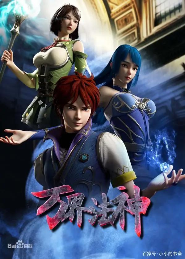 若鸿文化，同样的配方，同样的杰克苏剧情！