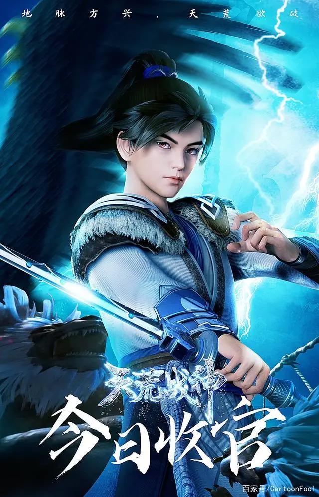 若鸿新作《九天玄帝诀》定档8月16日，银虎王上线网友：上新了！