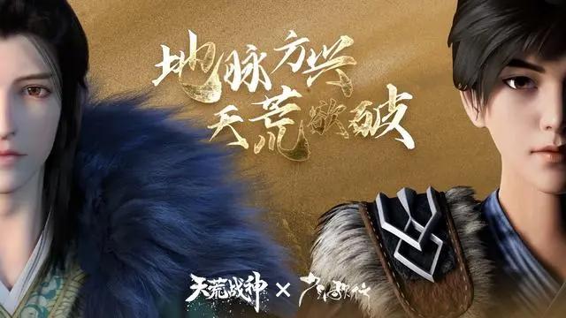 若鸿新作《天荒》开播，还是一样的配方，但这次却是不同的味道