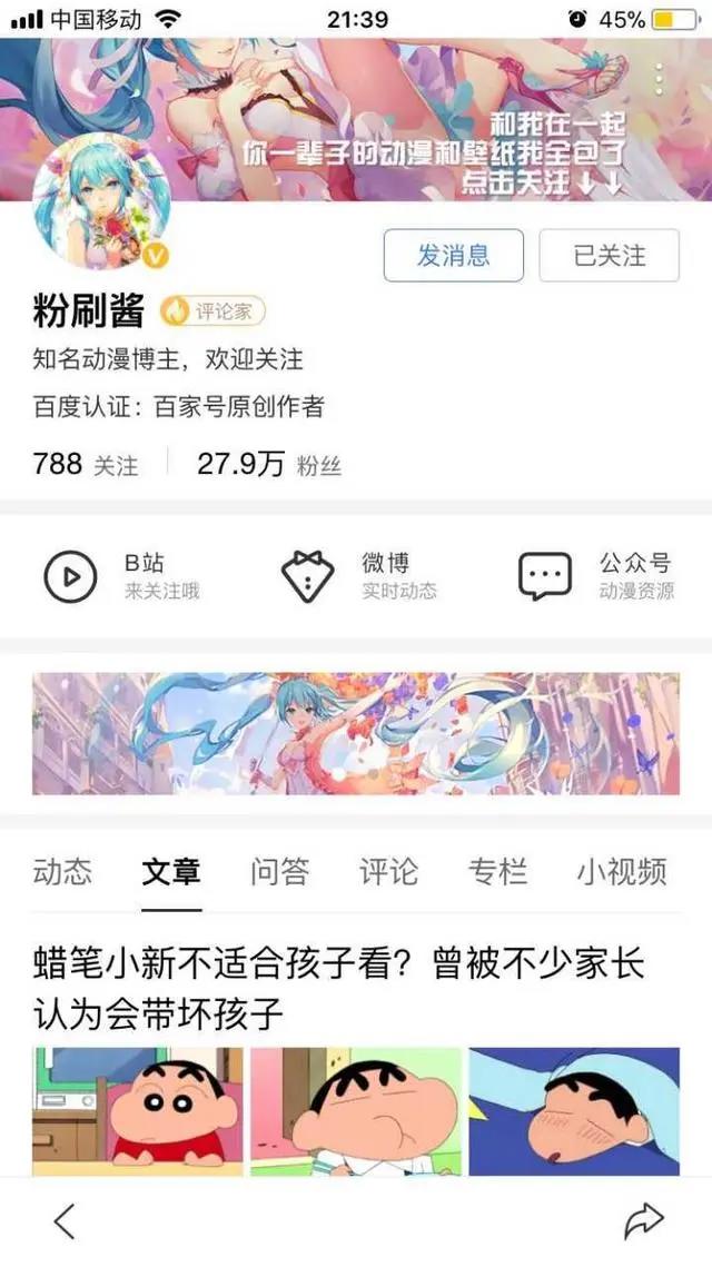 “度娘”上你知道几个粉丝过万的动漫大佬？我先来说五个！