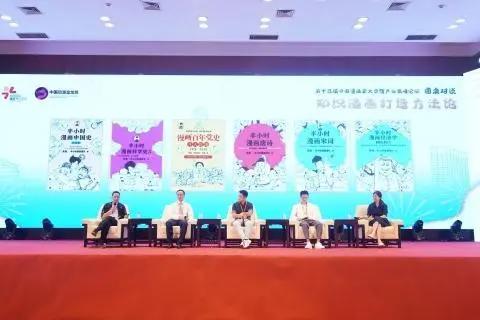 “知识漫画”成动漫出版主流广州作品市场份额占全国70%