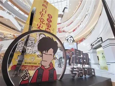 当“学渣”漫画作家开始“讲知识”……火爆全网的“混子哥”是谁？