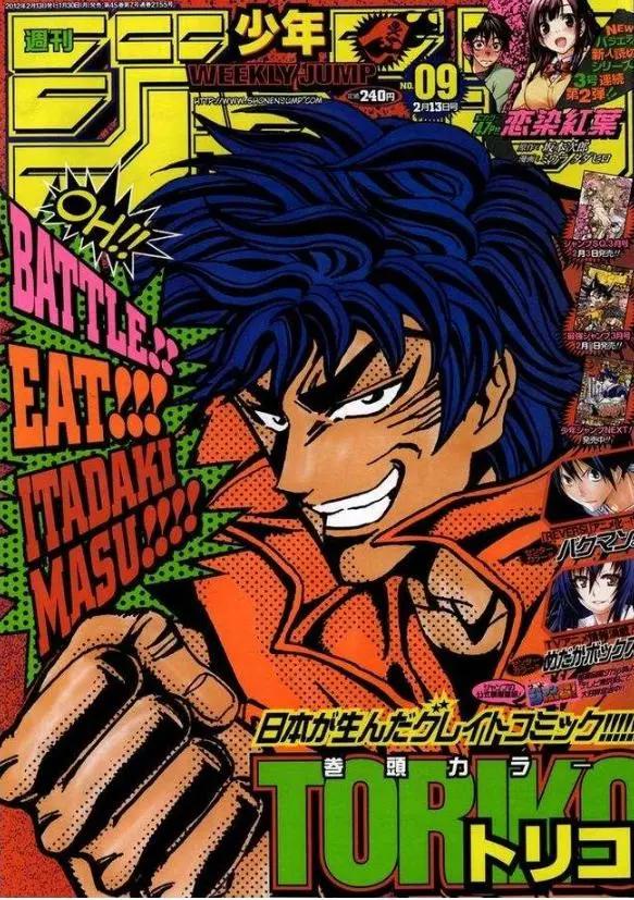带你了解日本最著名的动漫杂志《少年JUMP》