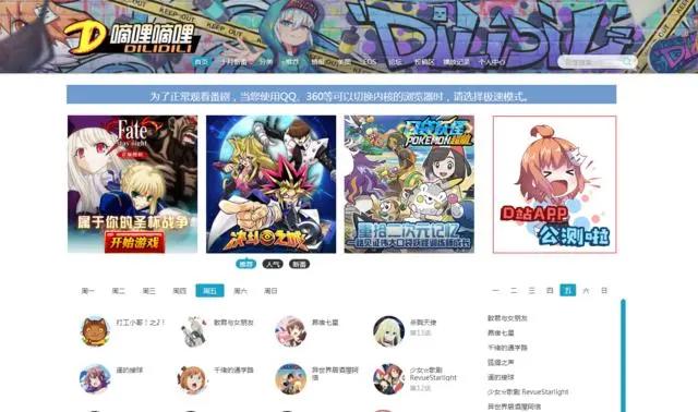 那些用字母命名的站点：A站、B站、C站、D站、G站、N站、P站！