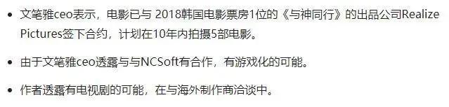 光连载消息就上了推特热搜前十？这部韩漫不一般啊