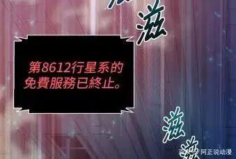光连载消息就上了推特热搜前十？这部韩漫不一般啊