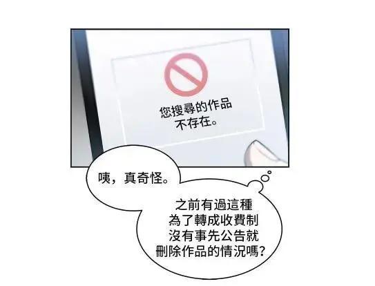 光连载消息就上了推特热搜前十？这部韩漫不一般啊