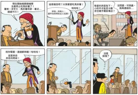 它是刷新认知的神奇漫画，能够打破第四面墙！人物能“穿越”纸张