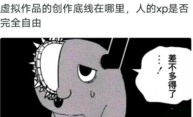 二次元不是遮羞布！知名漫画作者被拘，“涉黄”作品竟有50万催更