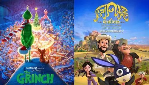 影讯｜《绿毛怪格林奇》“偷走圣诞”《阿凡提之奇缘历险》1001全国上映