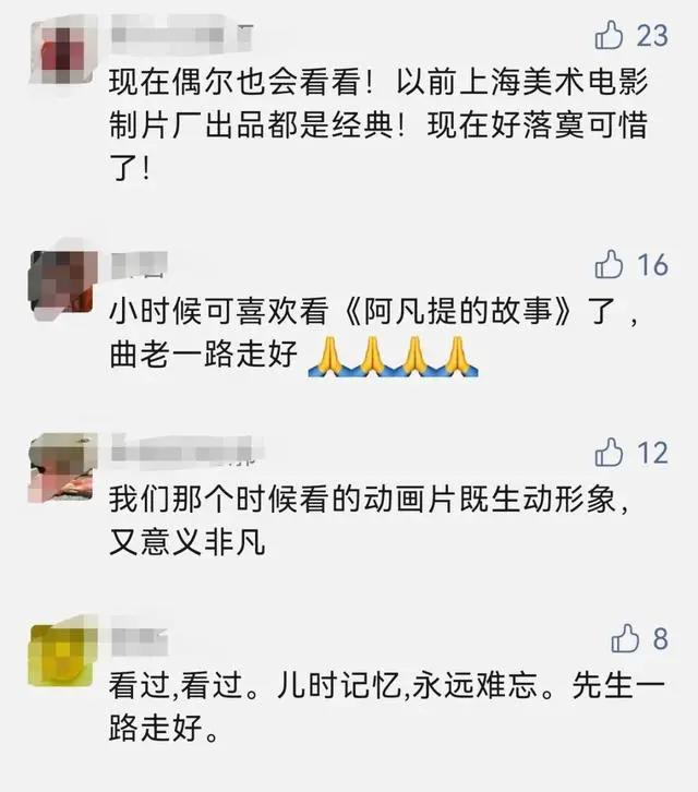 悲恸！著名导演逝世