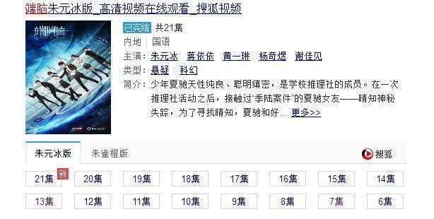 一部烧脑的二次元动画，却被真人版带飞，尤其是他！