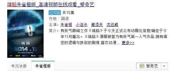 一部烧脑的二次元动画，却被真人版带飞，尤其是他！