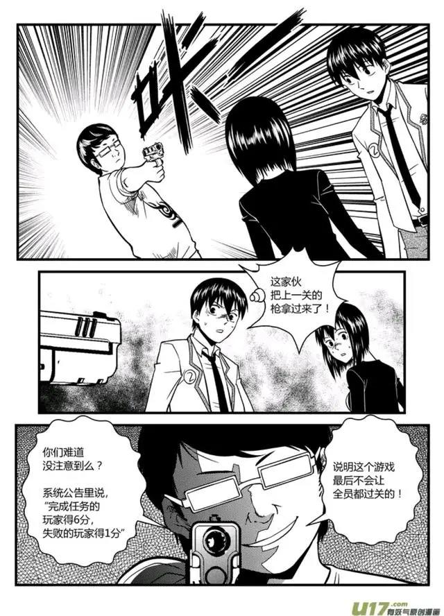 喜欢《三体》的话，这部科幻推理漫画《端脑》该提上日程了！