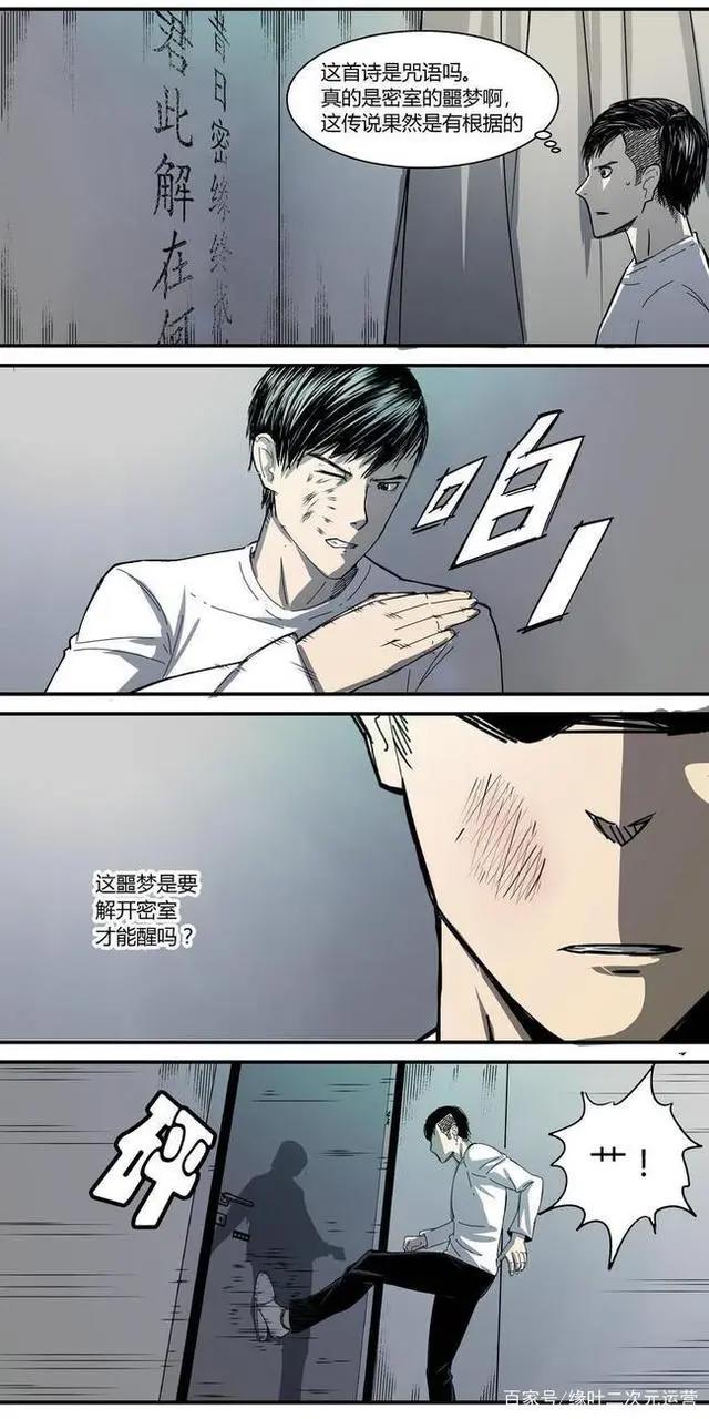 《端脑》、《爱幽的密室》最好看的悬疑动漫，密室逃脱类型的爱了