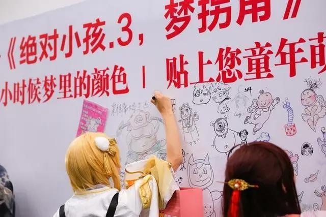 为成年人找到“梦拐角”朱德庸在杭首发《绝对小孩3》