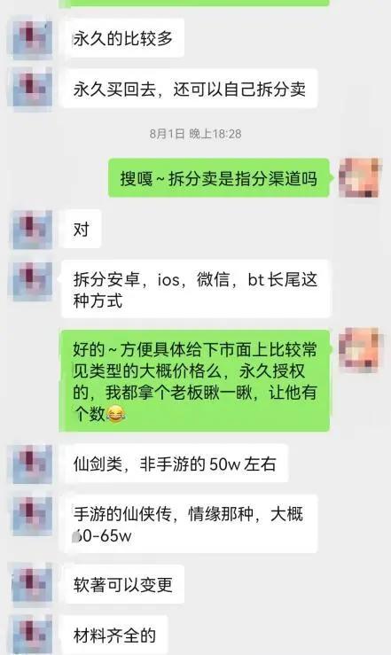 危险的“套版号”灰产：一些网红游戏，竟是画皮的“妖”