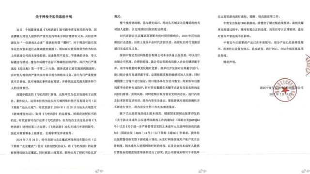 危险的“套版号”灰产：一些网红游戏，竟是画皮的“妖”