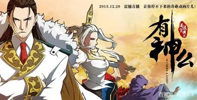 国产动漫：那些令人笑破肚皮的搞笑国漫，推荐给大家！