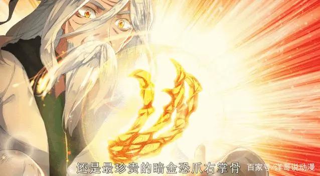 斗罗大陆：外附魂骨哪家强，还是看唐氏家族，这四块让世界疯狂