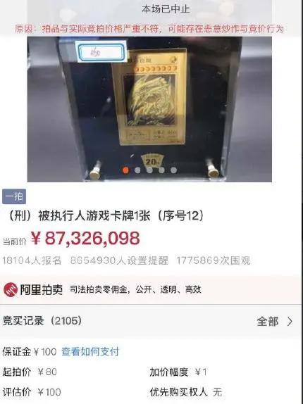 90后家里的青眼白龙只是“破纸牌”？为何拍卖会却能拍到8700万？