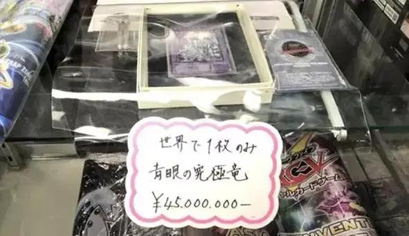 90后家里的青眼白龙只是“破纸牌”？为何拍卖会却能拍到8700万？