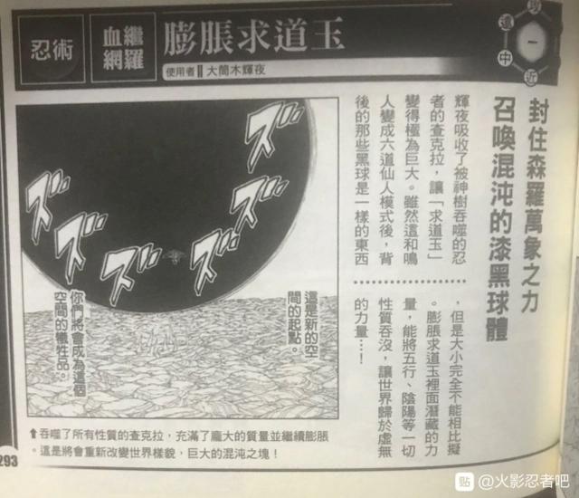 火影忍者：辉夜最强杀招你知道吗？若非主角，鸣人不能伤其分毫！