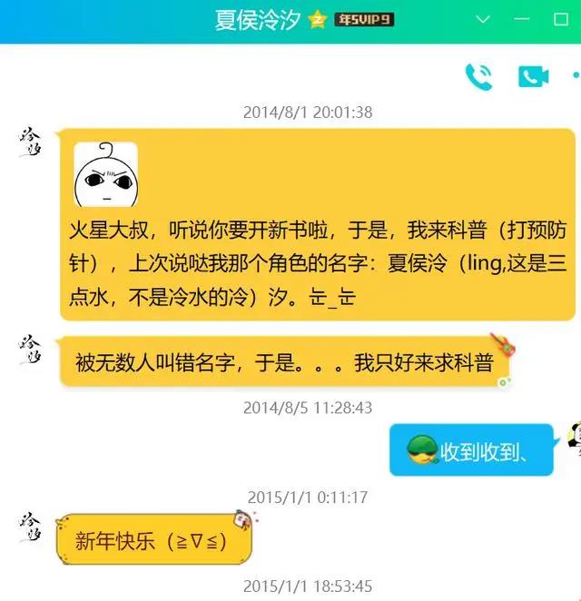 逆天邪神：萧汐泠名字有来头？想多了，不过是七年前的书友赐名！