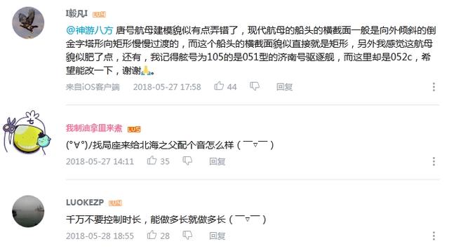 在B站，突破同人的天花板？