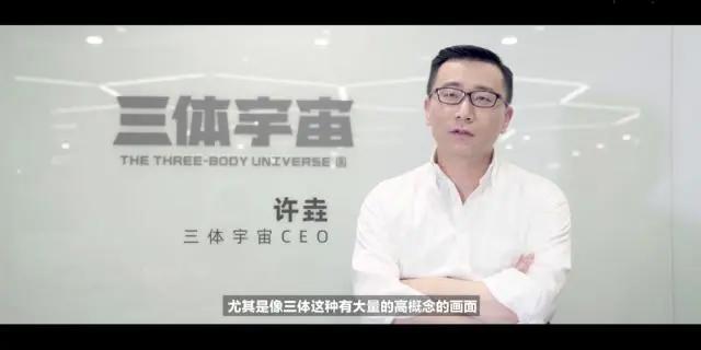 《三体》动画化？！没错，你没听错！2021年见！