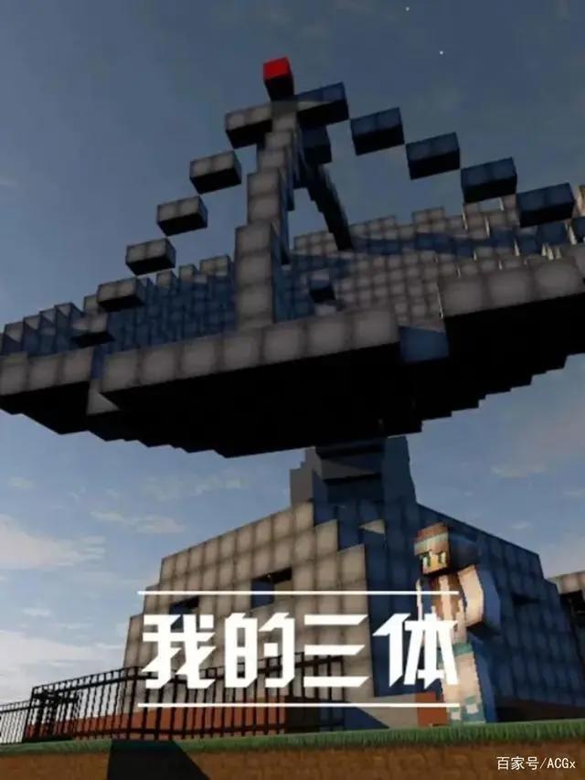 《我的三体》：“被迫”与《三体》官方动画相交的平行线