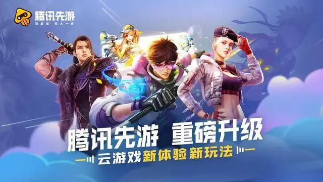 2021腾讯游戏年度发布会：60余款产品探索超级数字场景无限可能