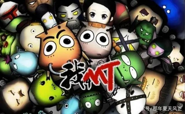 动漫我叫哀木涕中，经典搞笑语录，奸商的话让MT做出这样的举动