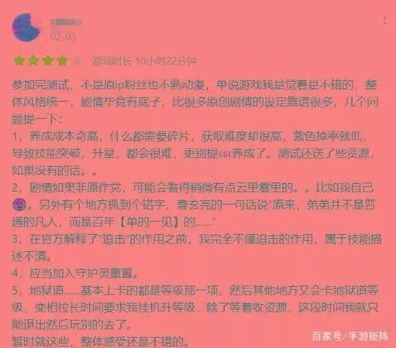 这款顶级国漫IP的改编手游，3月18日全平台上线