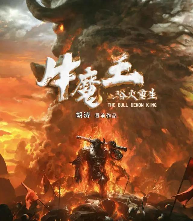 牛魔王也能当主角？牛年大电影再度来袭，超人气动漫续作来啦！