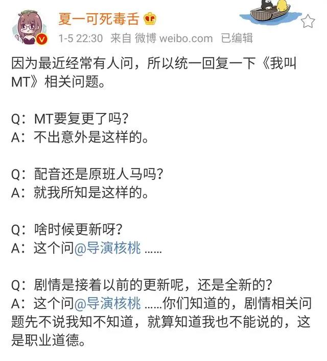 时隔八年，《我叫MT》动画牛年官宣回归！你最喜欢哪个人物呢？