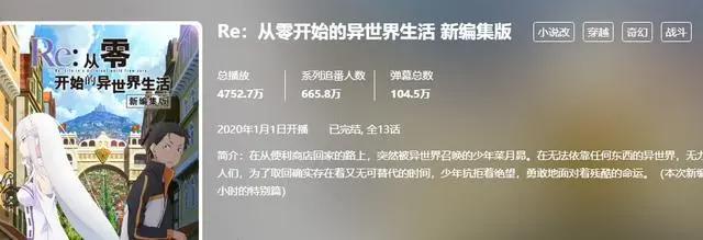 从零开始的异世界生活：暴食强欲司教出现，蕾姆竟被打成植物人？